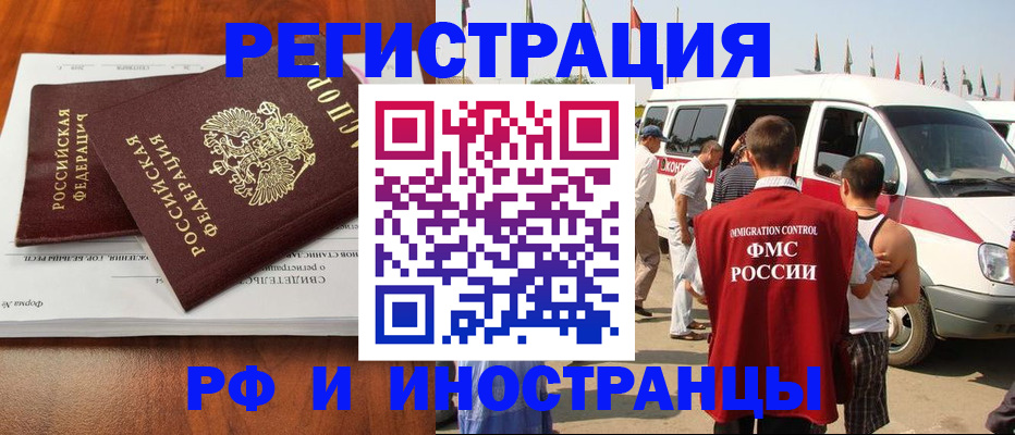 миграционный учет в Дегтярске