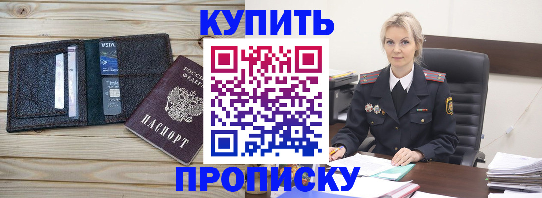 временная регистрация законно в Дегтярске