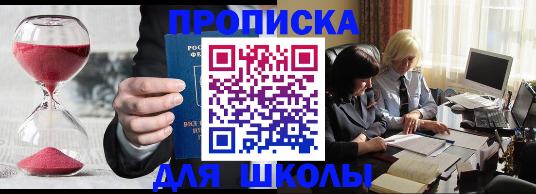 временная регистрация в Дегтярске