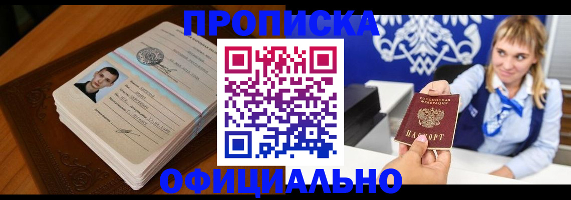 регистрация в Дегтярске