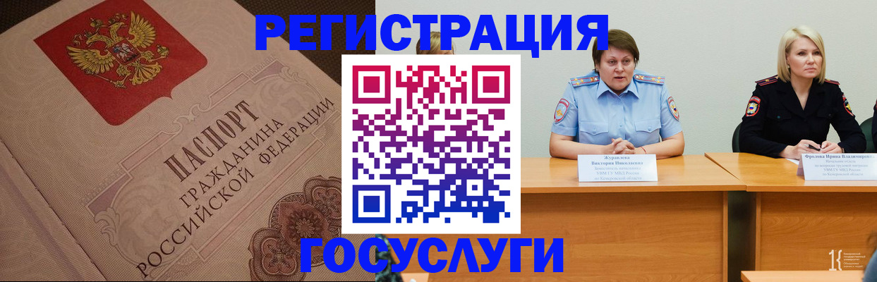 временная регистрация гарантия в Дегтярске