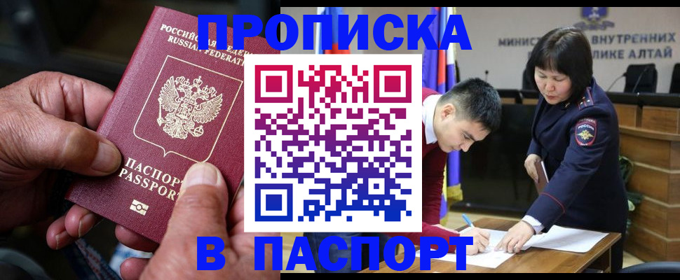 временная регистрация поиск в Дегтярске