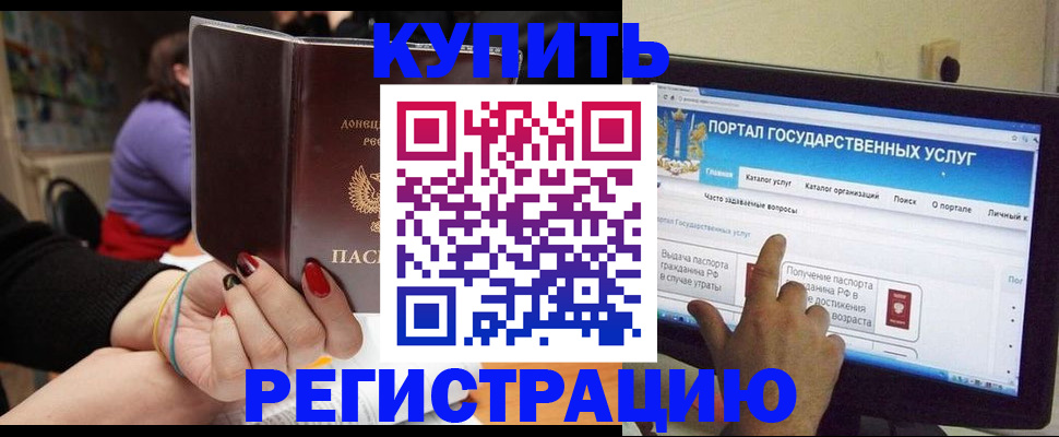 прописка для кредита в Дегтярске