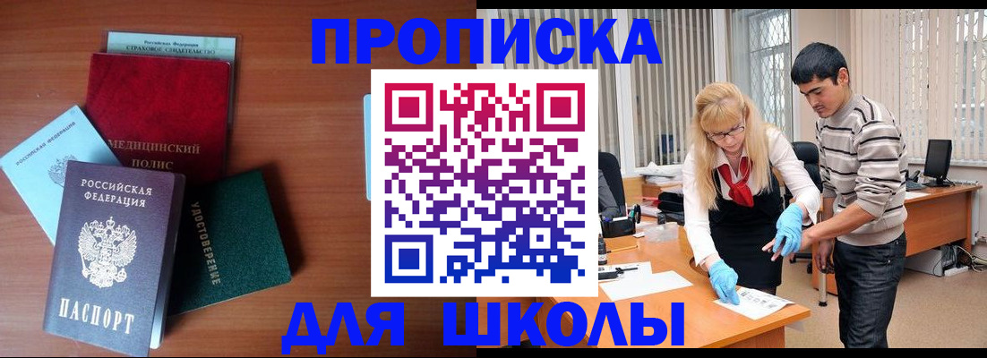 временная регистрация собственник в Дегтярске