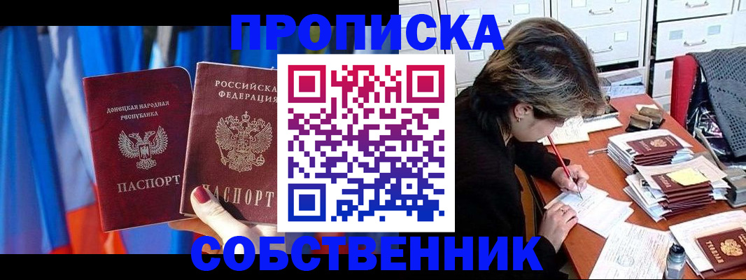 временная регистрация собственник в Дегтярске