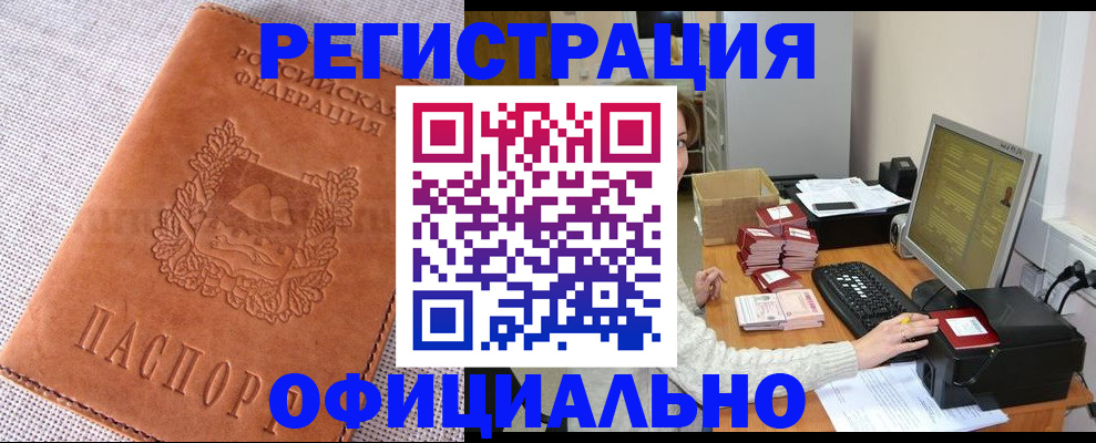 временная регистрация в Дегтярске