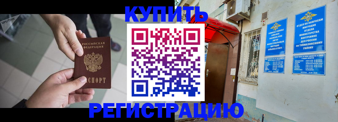 пропишу в квартире в Дегтярске